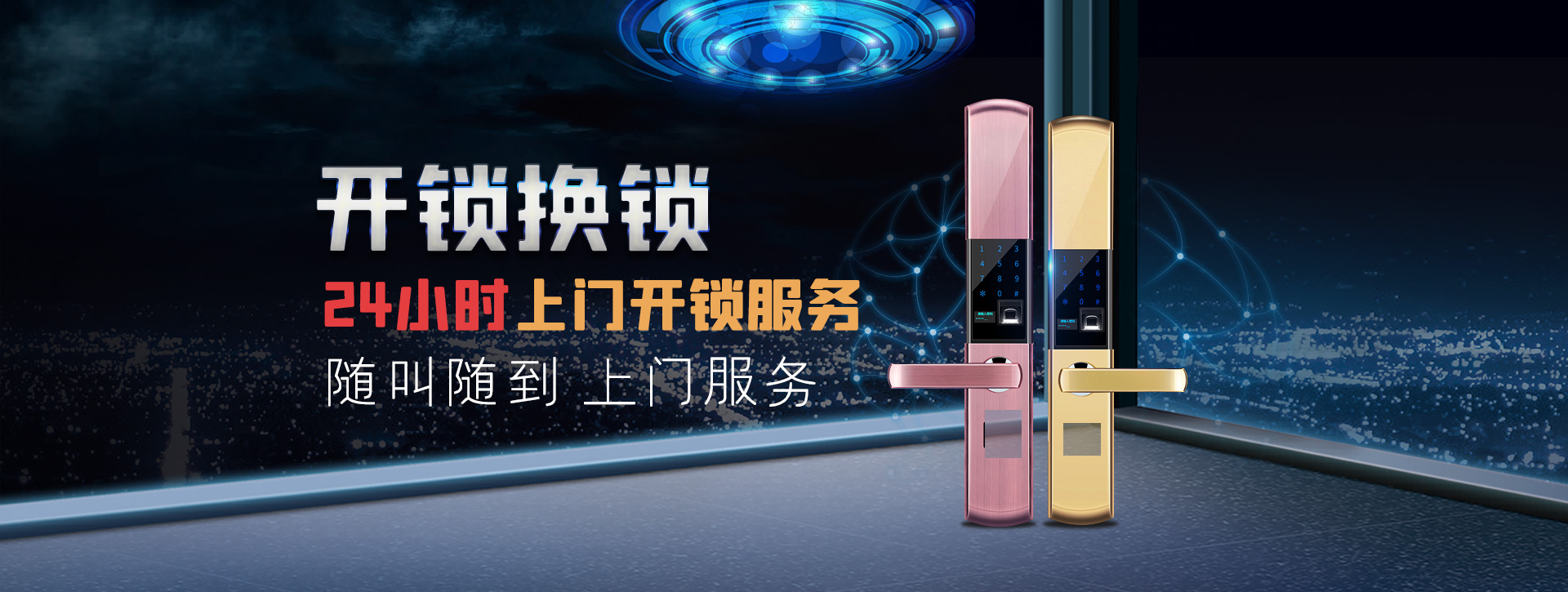 洛阳廛河回族区banner02
